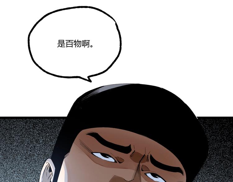 第47话 真正的凶兆竟然是他！43