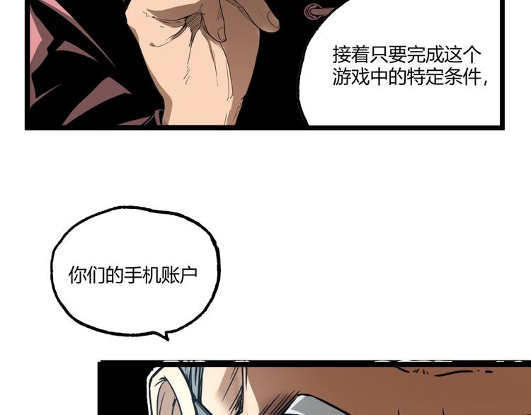 第28话 进入游戏！45