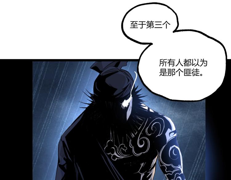 第47话 真正的凶兆竟然是他！73
