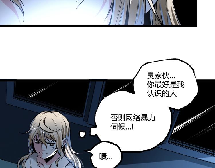 第41话 见“鬼”了？62