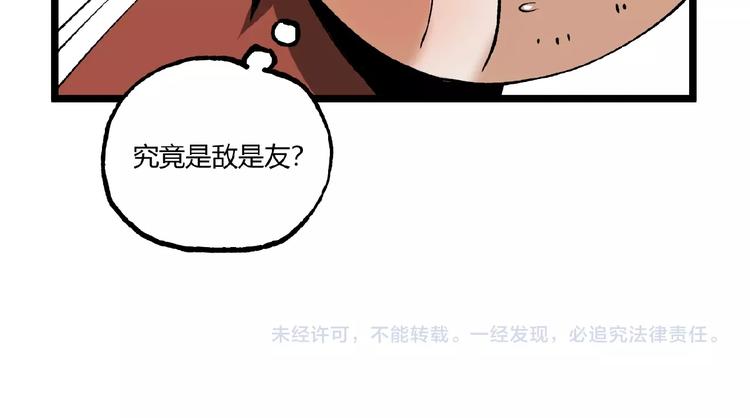 第40话 凶兆降临！105