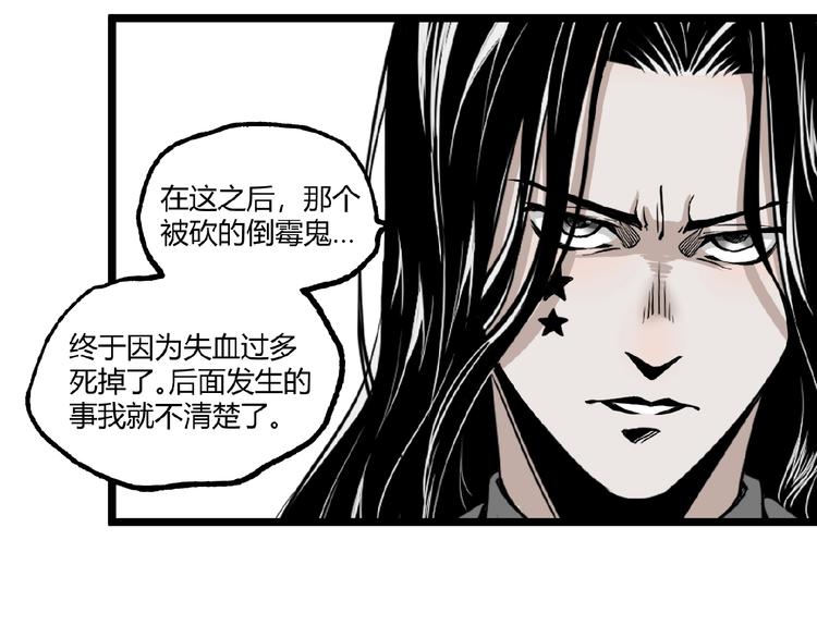 第23话 联手！73