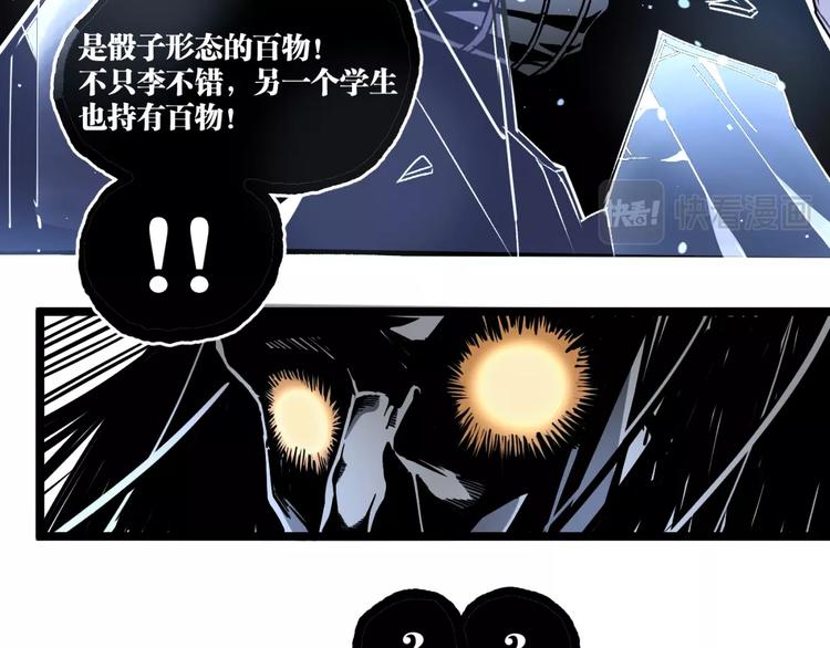 第15话 中招！44