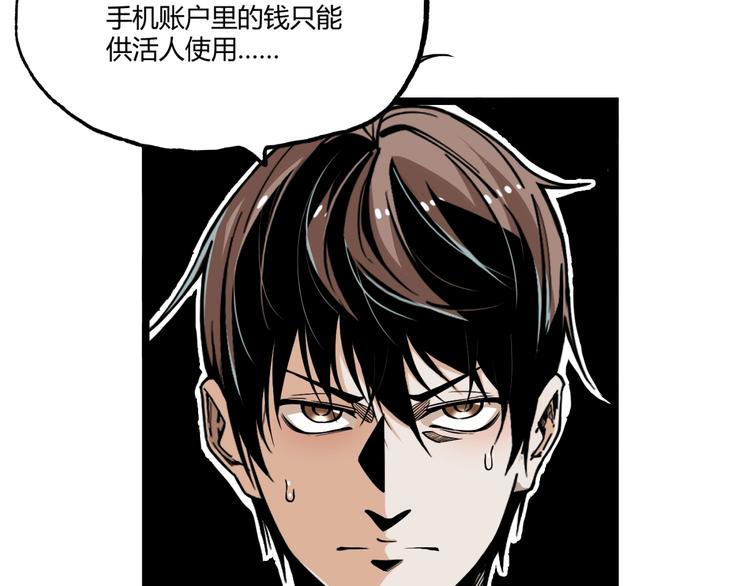 第28话 进入游戏！24