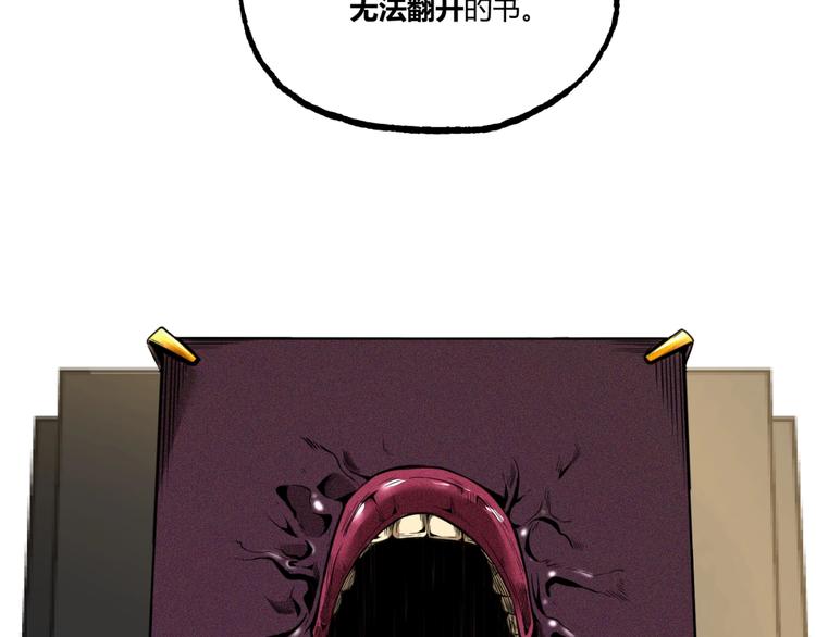 第26话 书的秘密！10