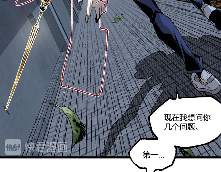 第43话 洞！121