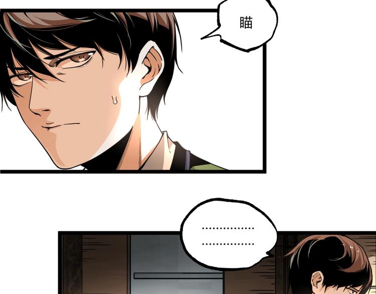 第44话 水盆里的人脸！142