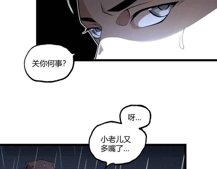 第32话 祸星！65