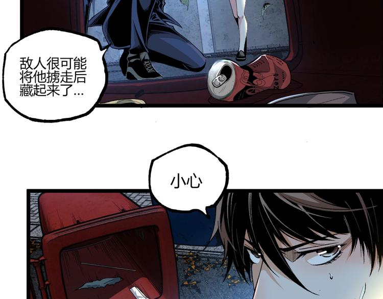 第42话 消失！81