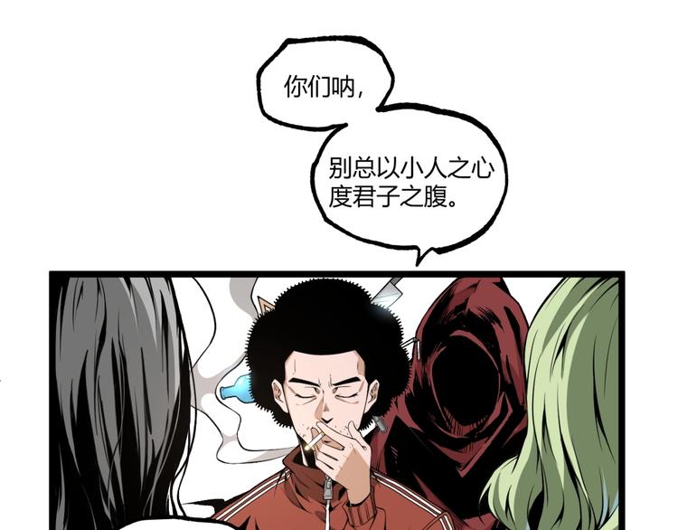 第34话 丁先生？88