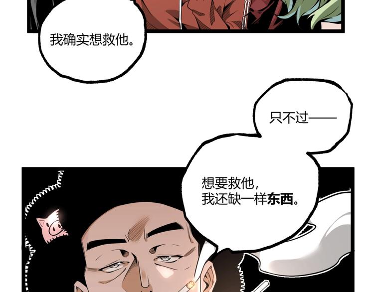 第34话 丁先生？89
