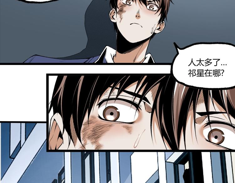 第7话 不要说出名字！9