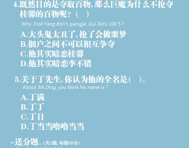 第7话 不要说出名字！93