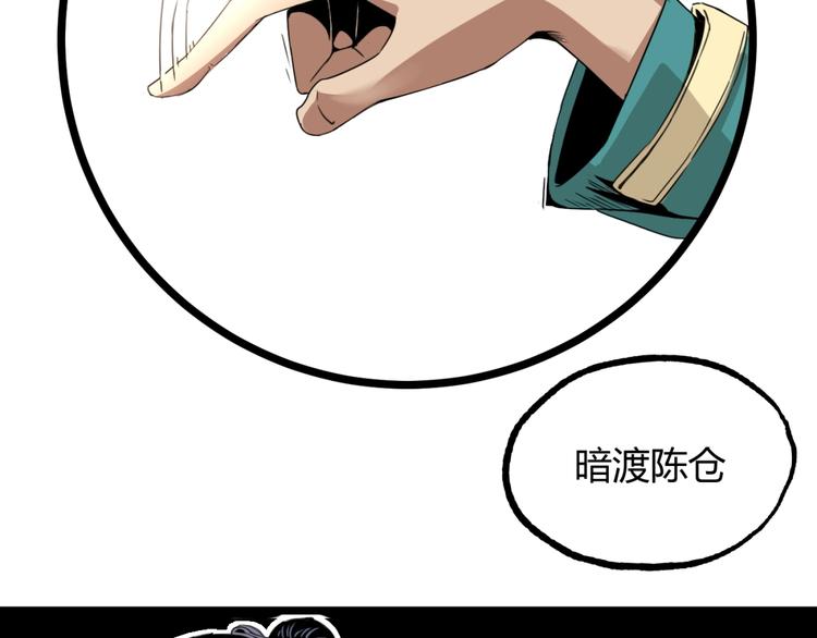 第47话 真正的凶兆竟然是他！80