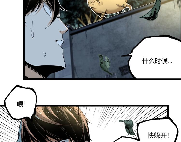 第43话 洞！83