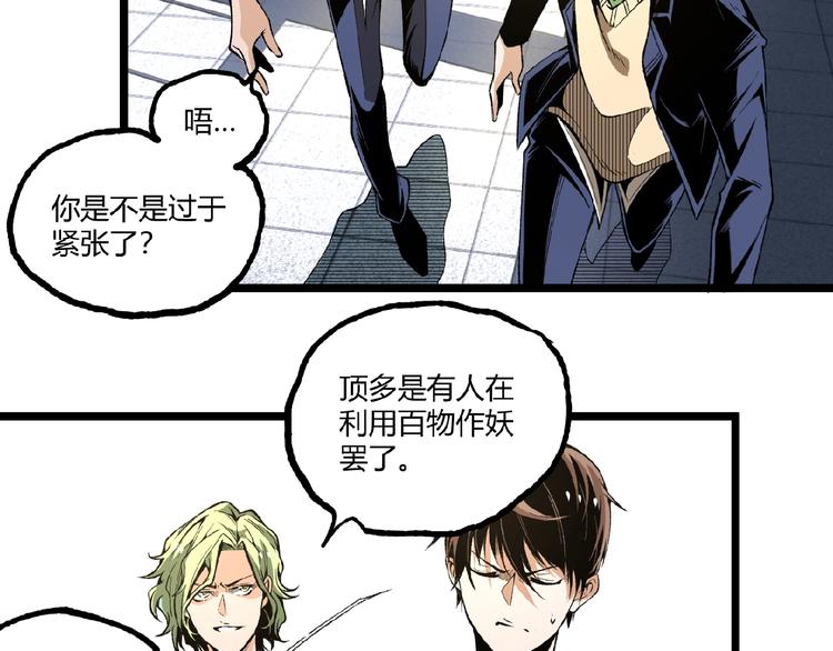 第41话 见“鬼”了？140