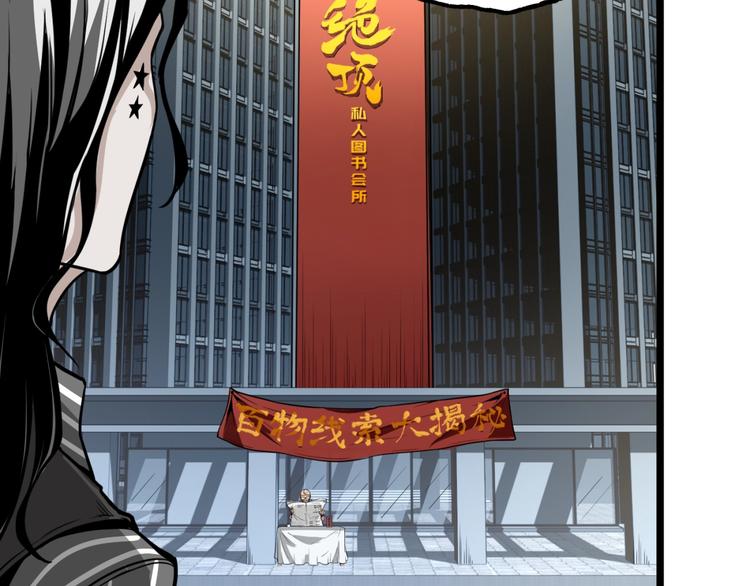 第24话 未秃者与狗不得入内！48