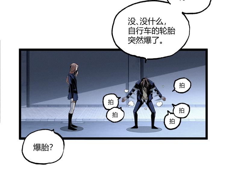 第1话 超沙雕的超能力者来了！104