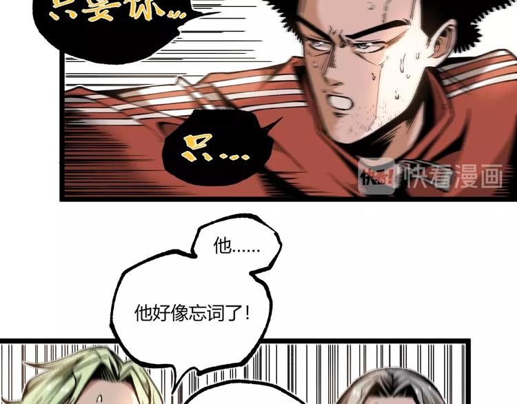 第39话 脱离险境！53