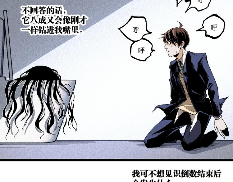 第45话 提问者！83