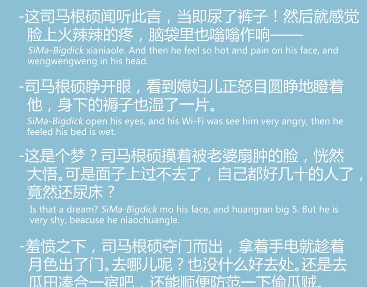 第6话 位置暴露！95