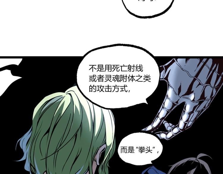 第14话 识破！21