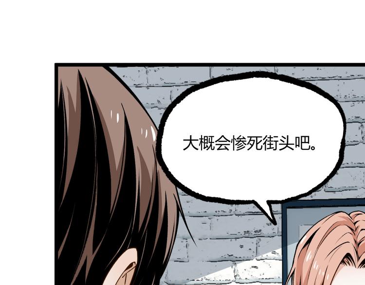 第2话 租来的能力？96