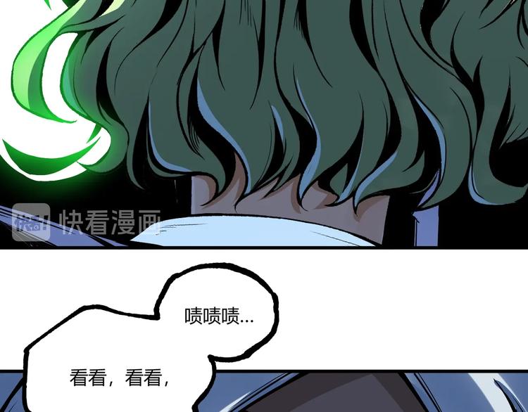 第52话 慕容英俊VS道冲！197