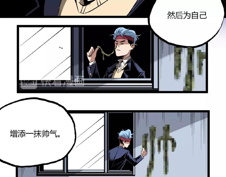 第41话 见“鬼”了？127