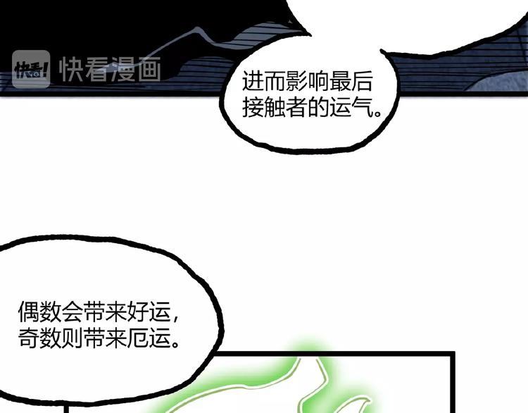 第16话 最后的机会！75