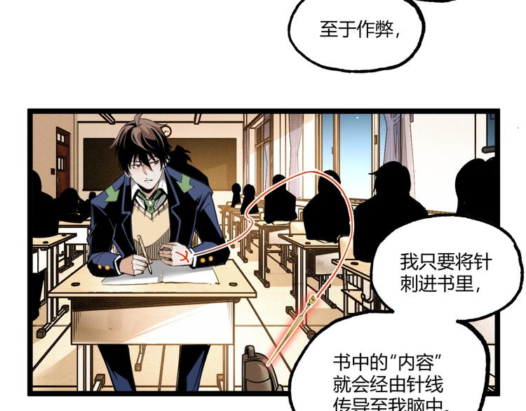 第1话 超沙雕的超能力者来了！185