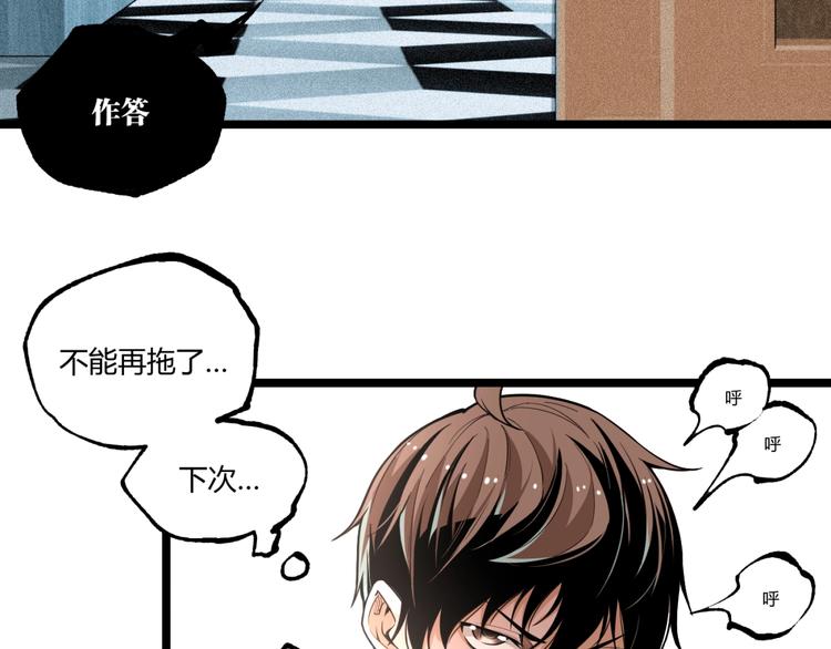 第45话 提问者！86