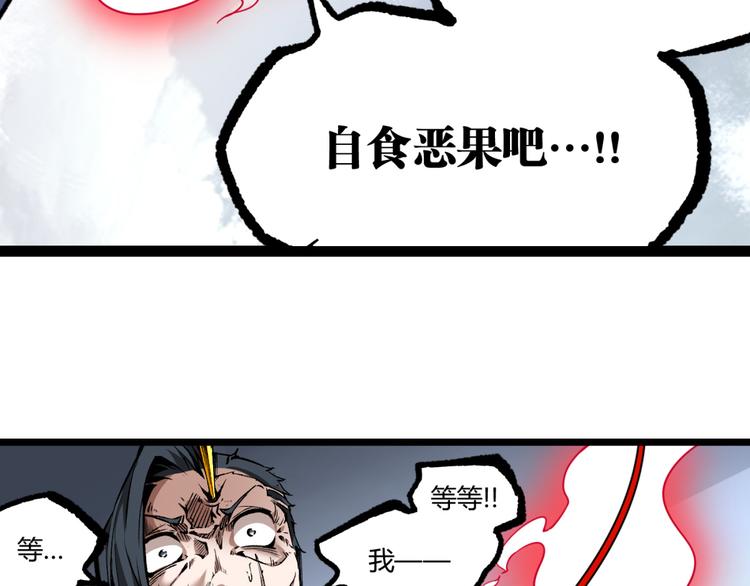 第8话 重生！77
