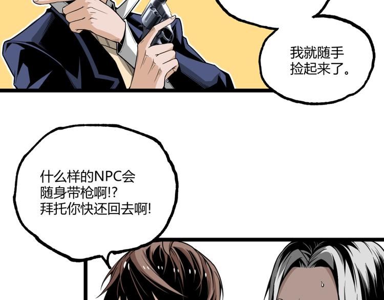 第29话请让我死！47