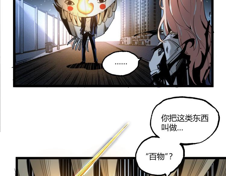 第1话 超沙雕的超能力者来了！181