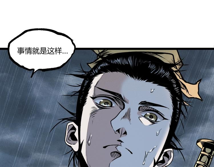 第18话 你猜我看到了什么？！35