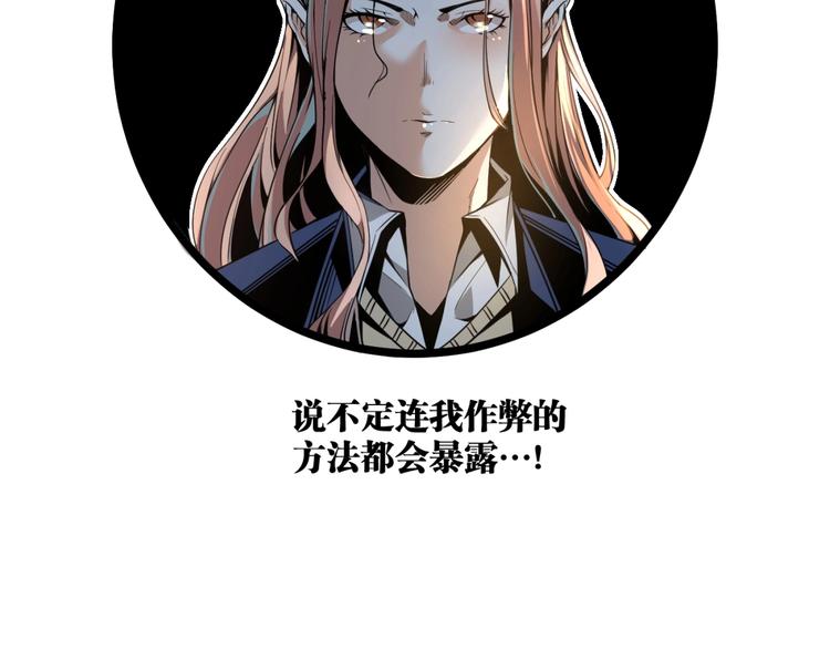 第1话 超沙雕的超能力者来了！113