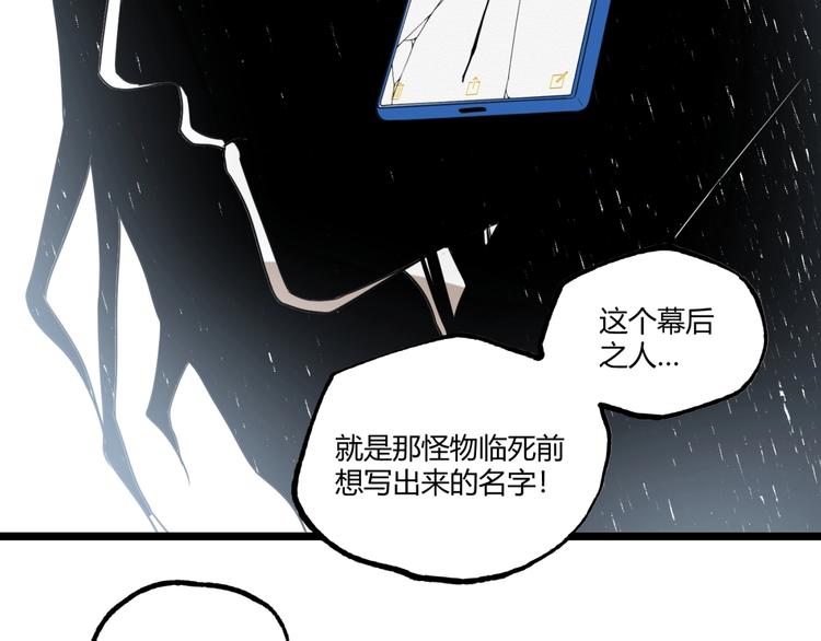 第44话 水盆里的人脸！50