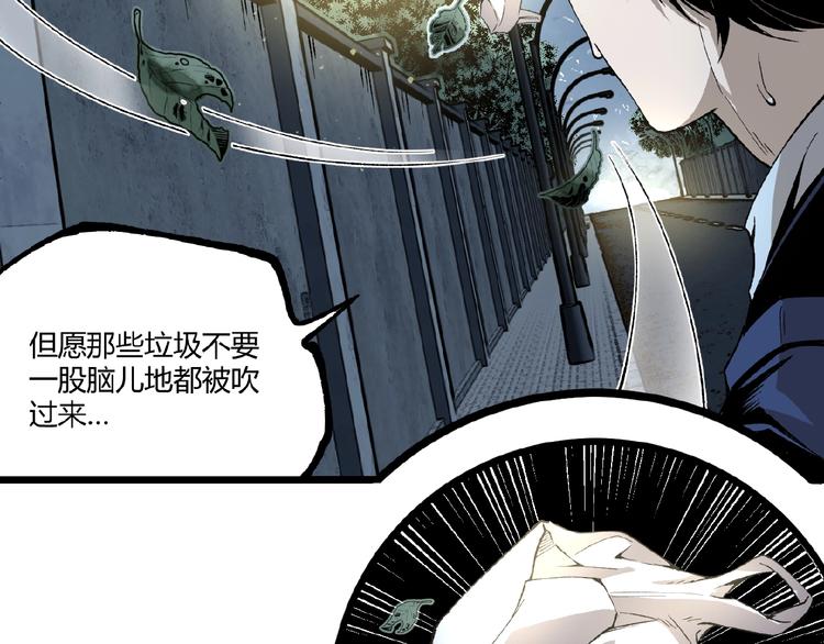 第43话 洞！87