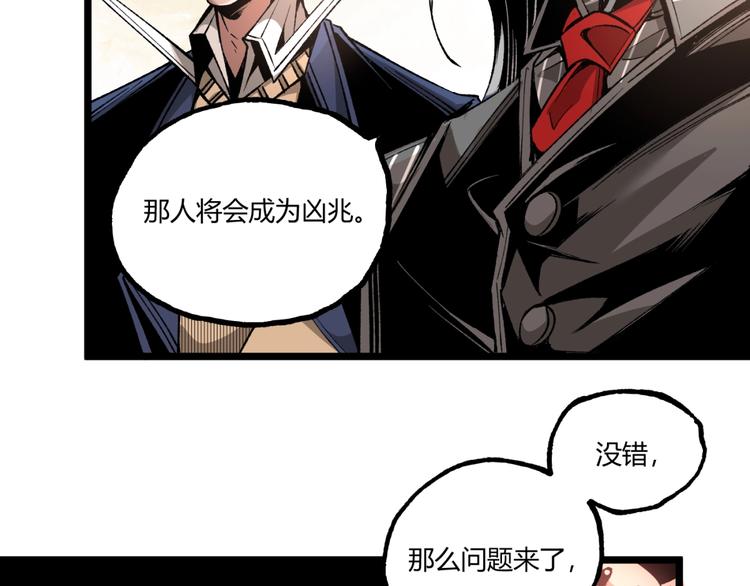第39话 脱离险境！84