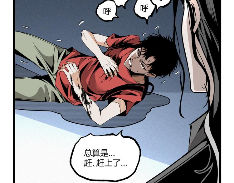第29话请让我死！94
