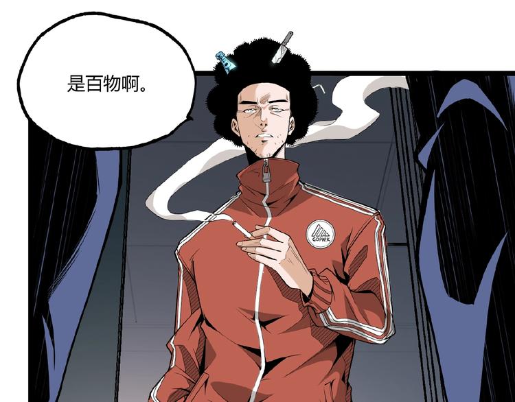 第34话 丁先生？25