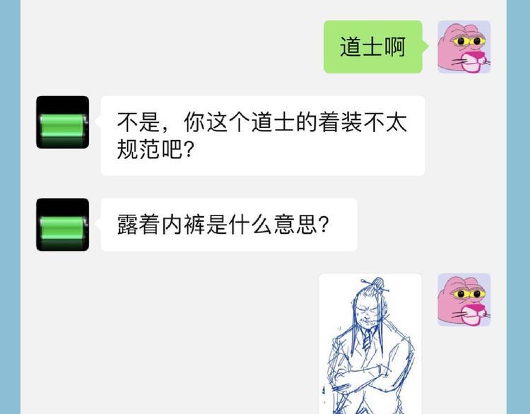 第3话 突然起飞139