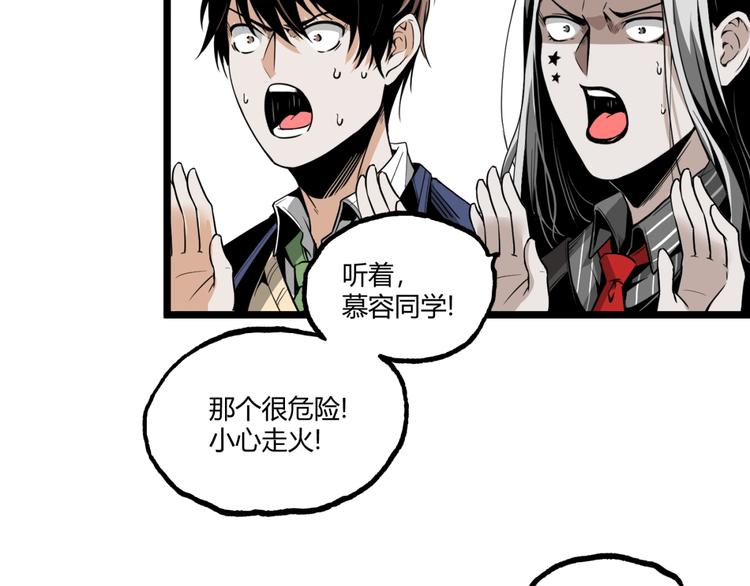 第29话请让我死！48