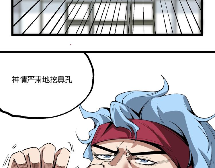 第41话 见“鬼”了？125