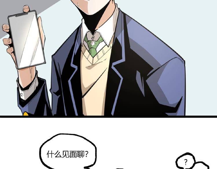 第19话 会面！55