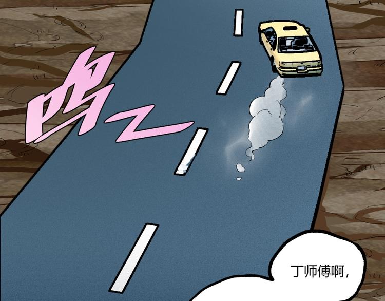 第51话 凶兆降临！204