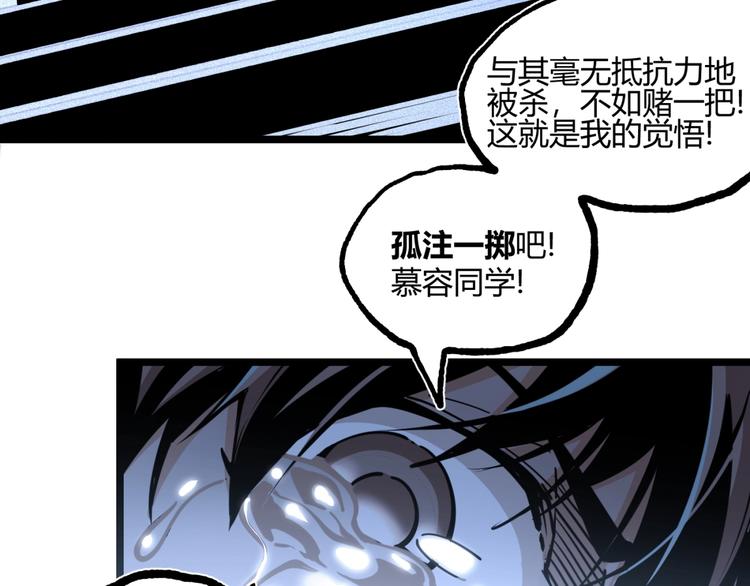 第15话 中招！82
