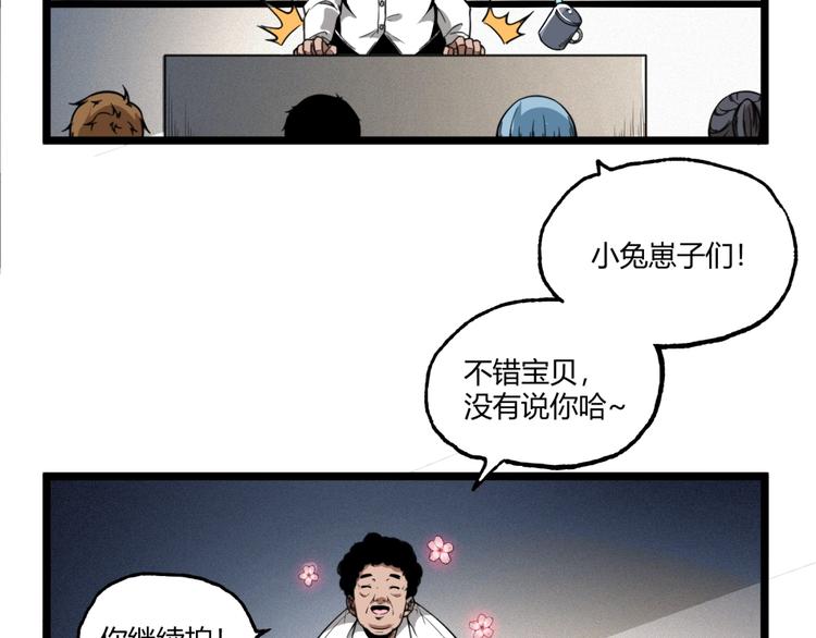 第1话 超沙雕的超能力者来了！19