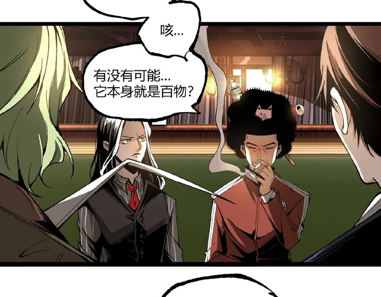第44话 水盆里的人脸！44